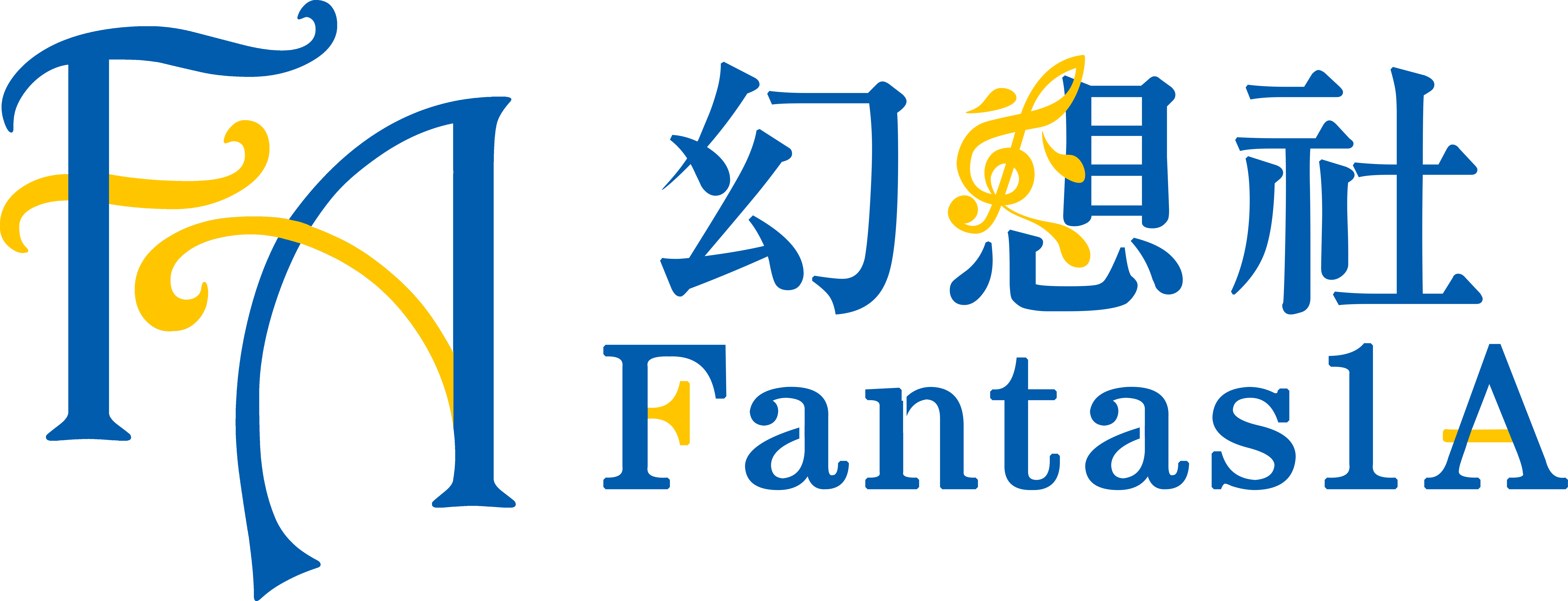 幻想社